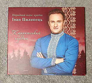 Іван Пилипець – Карпатський Чардаш CD фирменный Украина