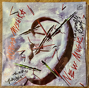 Крыша Новая Музыка