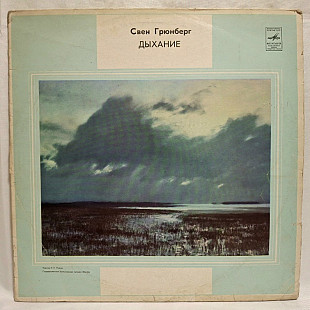 Sven Grünberg / Свен Грюнберг - Hingus / Дыхание - 1980. (LP). 12. Vinyl. Пластинка. Rare.