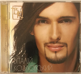 Ліцензійний CD Віталій Козловський “Нерозгадані Сни“