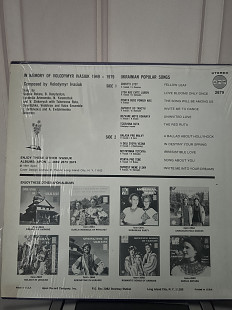 Ukrainian Songs of Volodymyr Ivasiuk