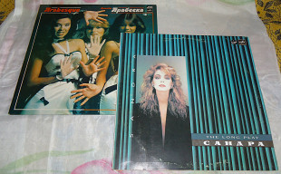 Виниловые пластинки Арабеска Arabesque / Сандра Sandra - The Long Play