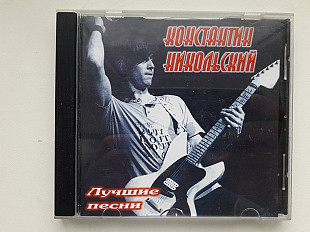 Константин Никольский