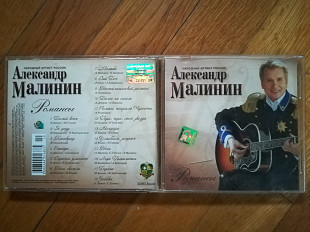 Александр Малинин-Романсы (2)-стан: 5