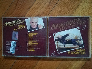Борис Моисеев-Любовное настроение-стан: 4+
