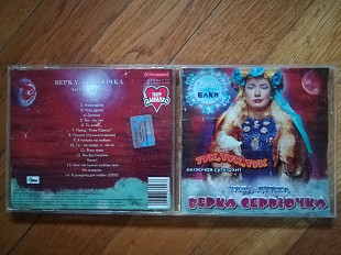 Верка Сердючка-Чита дрита-стан: 5