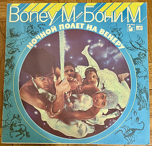 Бони М Ночной Полет На Венеру