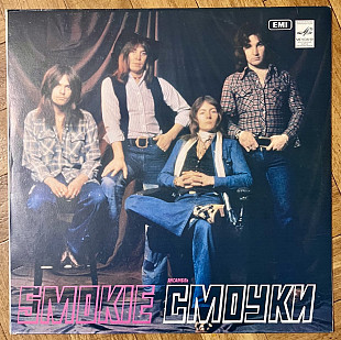 Ансамбль Смоуки