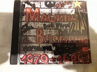 Машина Времени