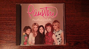 Ранетки - ненавижу любовь