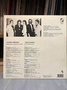 Мамашина Времени Медленная Хорошая Музыка