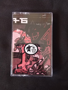 7Б - Он Фашист! + bonus (cs, 2026)