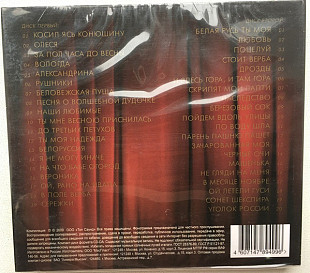 Новий СД Песняры - Лучшее (2СД)