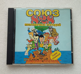 Красная плесень - Союз популярных пародий 828 (Астра)