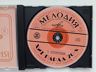 ХИТ ПАРАД 70Х