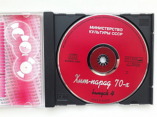 ХИТ ПАРАД 70Х