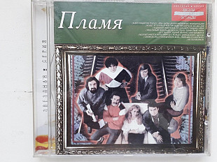 ПЛАМЯ