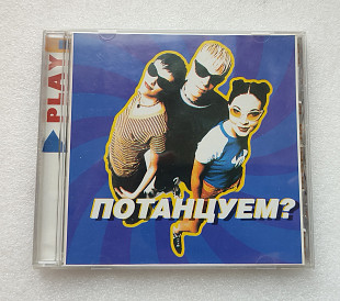 Приложение к журналу Stereo - Потанцуем