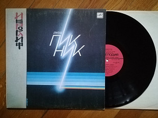 Пикник-Иероглиф-NM+, Мелодія