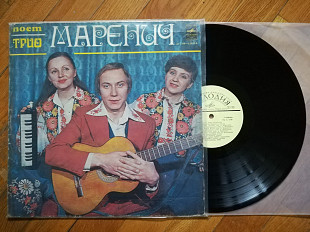 Поет трио Маренич (2)-Ex.+, Мелодія