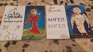 Лия Громова(2x cd digipack) лот