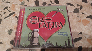 Віктор Морозов=Серце батяра=UKRMUSIC