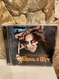 Король и Шут-2006 Продавец Кошмаров Укр.лицензия Moon Records Very Rare Like New!