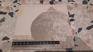 Мелодії Карпат(Родинний хор Таіійчуків)