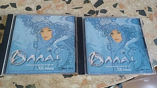 Алла =В Рождественских встречах XX века=(ч.1+ч.2)