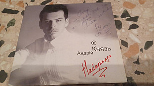 Андрій Князь=Найкраще= original edition з автографом