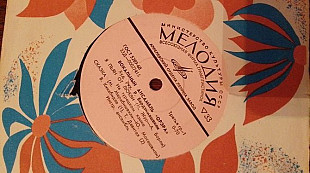 ВИА Орера 1970