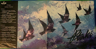 Ptaki – Wśród Ptaków - 77