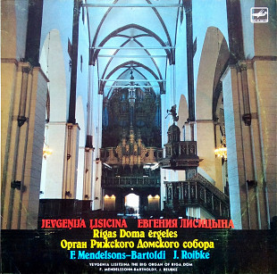 Мендельсон - Бартольди / Ройбке - Исп. Е.Лисицина