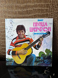 Ивица Шерфези – Поет Ивица Шерфези, Мелодия – С60-10235–6