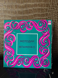 Педро Солер – Мелодии Фламенко, Мелодия – C80-17567-8