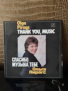 Ольга Пирагс – Спасибо, Музыка, Тебе, Мелодия – С60 21179 009