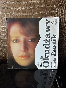 Aneta Lastik – Ballady Bułata Okudżawy, Pronit – SX 1553