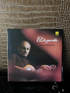 Булат Окуджава, Мелодия – 33С60 - 13331-32