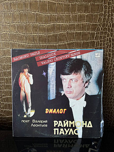 Раймонд Паулс - Валерий Леонтьев – Диалог, Мелодия – С60 21271 006