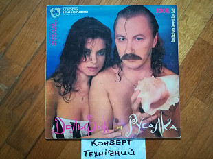 Дельфин и русалка (3)-G+, Росія