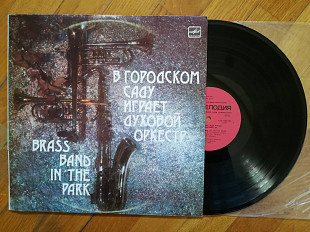 В городском саду играет духовой оркестр (глянс. конв.) (1)-NM+, Мелодія