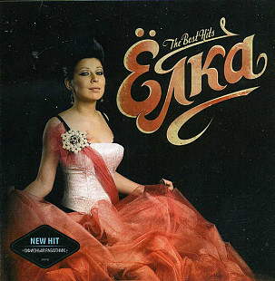 Ёлка – The Best Hits