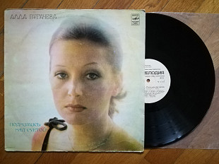 Алла Пугачева-Поднимись над суетой (4)-VG+, Мелодія