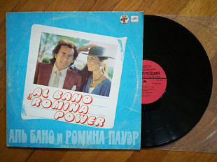 Аль Бано и Ромина Пауэр (4)-VG+, Мелодія