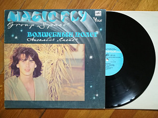 Спейс-Волшебный полет (5)-Ex.+, Мелодія