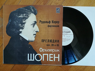 Ф. Шопен-Прелюдии-Р. Керер-Ex., Мелодія