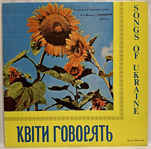 Н. Матвієнко, Хор Г. Верьовки - Українські Пісні. Квіти Говорять - 1979. (LP). 12. Пластинка. Canada