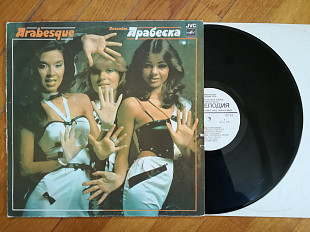 Ансамбль Арабеска (2)-Ex.+, Мелодія