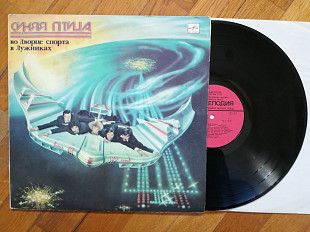 Синяя птица во Дворце спорта в Лужниках (5)-NM-, Мелодія