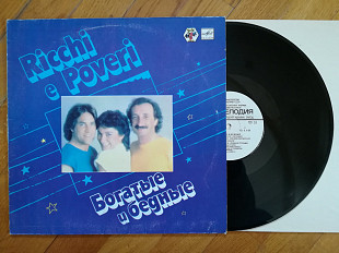 Богатые и бедные (3)-NM-, Мелодія